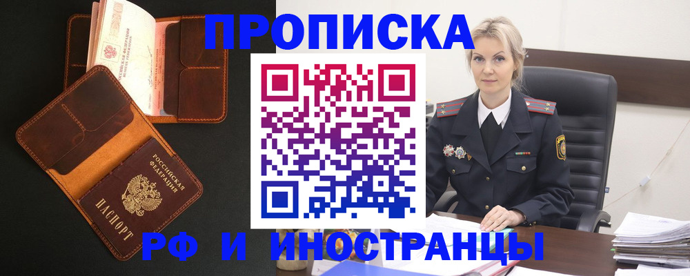 временная регистрация адрес в Камешково