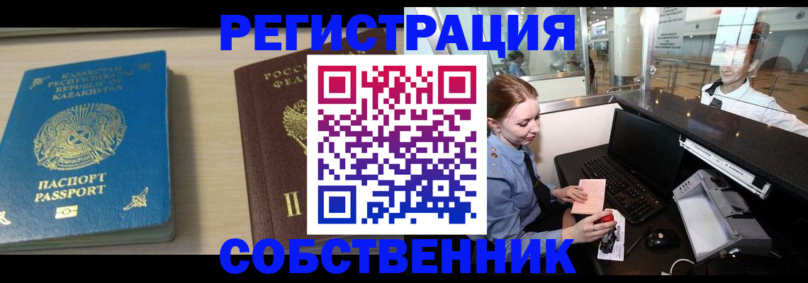 купить прописку в Камешково