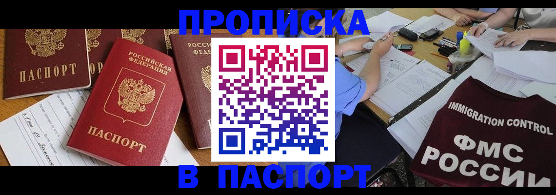 временная регистрация гарантия в Камешково